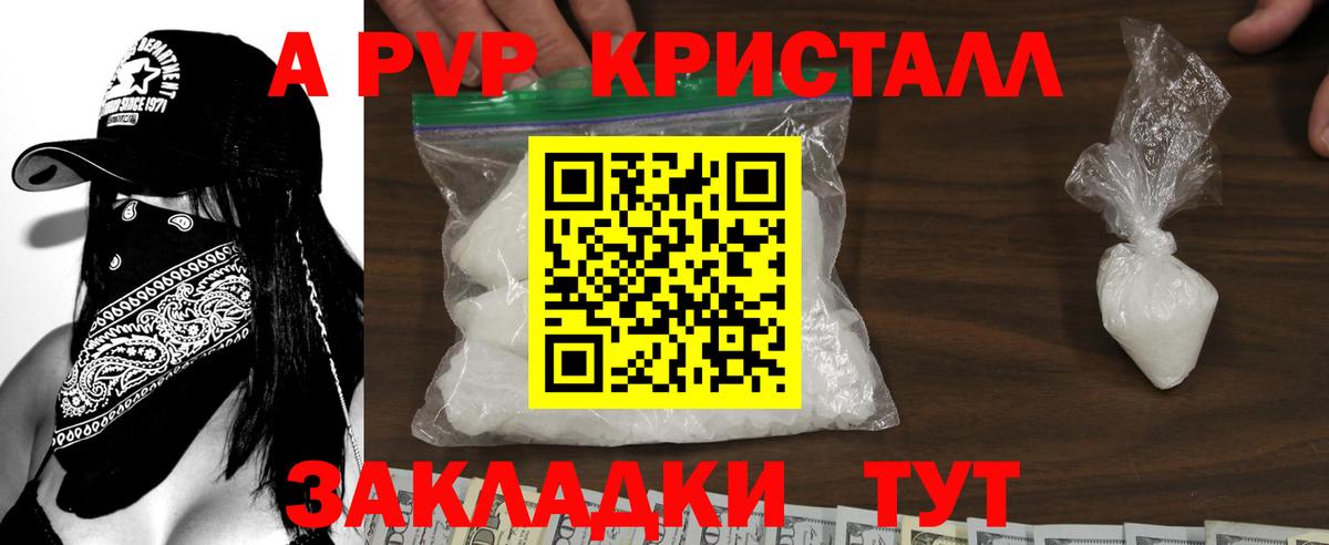Alpha-PVP крисы CK Мытищи