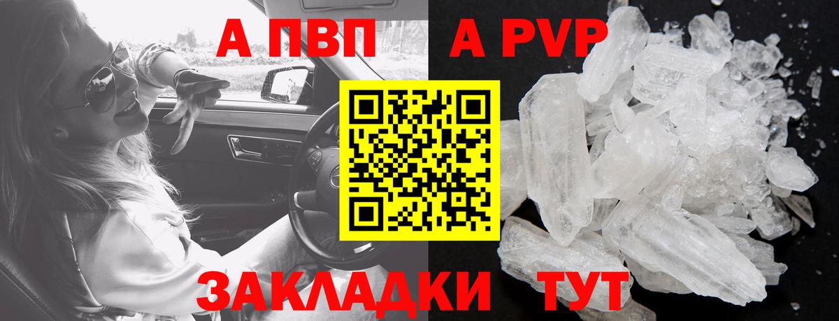 Мытищи  A PVP мука  Alpha PVP СК КРИС  Вход с VPN 