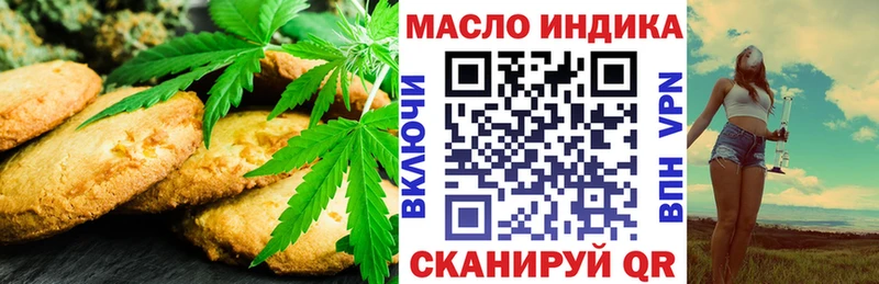 Печенье с ТГК конопля  Мытищи 