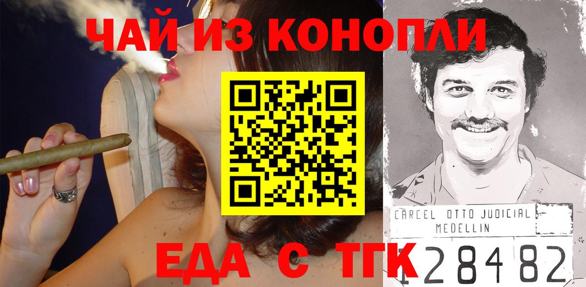 Canna-Cookies конопля  Вход с VPN  Мытищи 