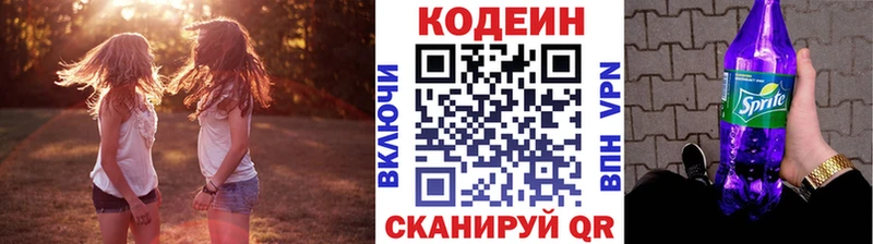 купить наркотик  Мытищи  Кодеин напиток Lean (лин) 
