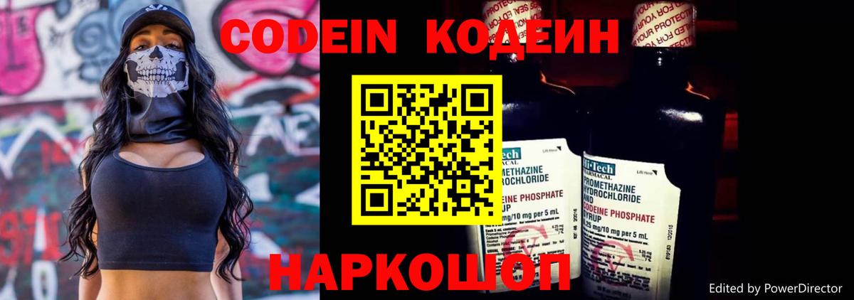 Кодеиновый сироп Lean напиток Lean (лин) Мытищи