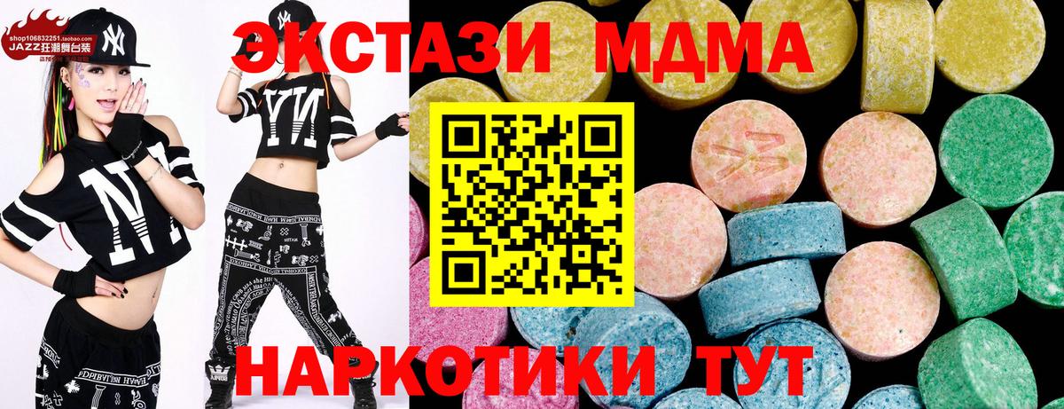 Мытищи  Ecstasy 250 мг  купить   Ecstasy  Вход с VPN  ЭКСТАЗИ 300 mg 