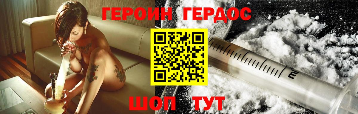 Героин  Вход с VPN  Мытищи  ГЕРОИН хмурый 
