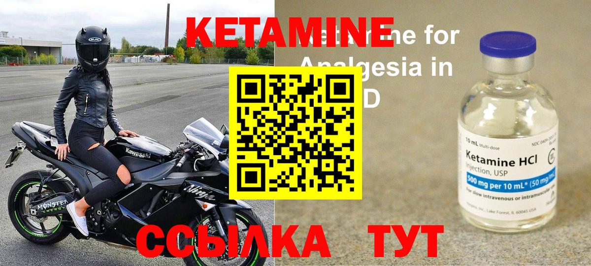 Мытищи  КЕТАМИН VHQ  Вход с VPN 