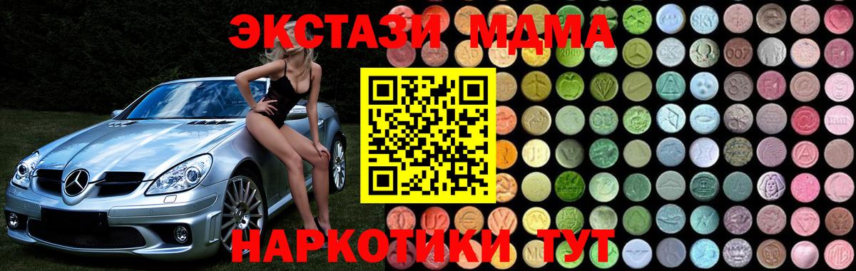 MDMA VHQ Мытищи
