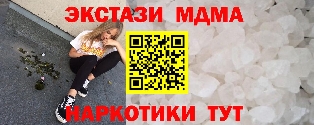 МДМА Molly  Вход с VPN  Мытищи 