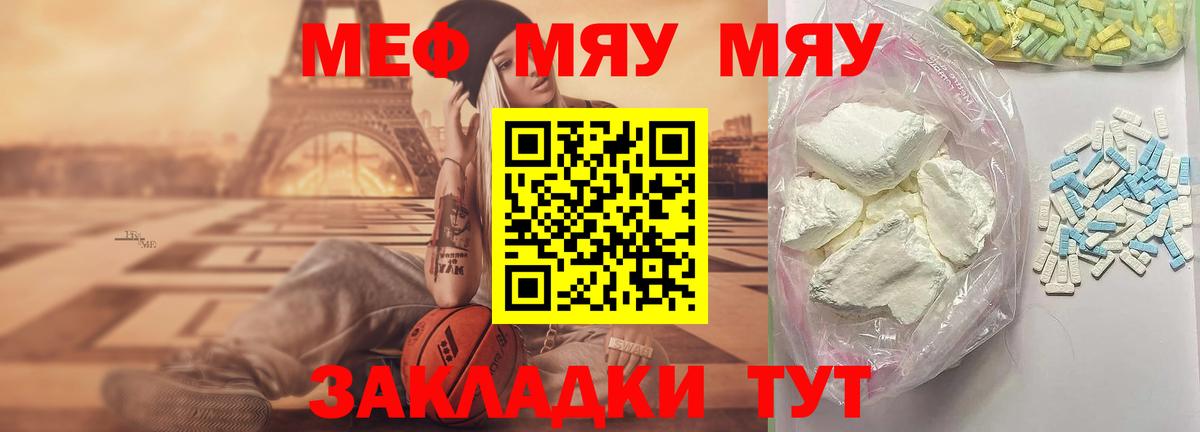 Меф кристаллы Мытищи