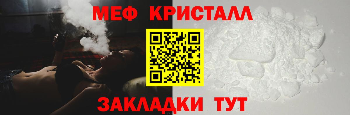 МЕФ mephedrone  Мефедрон  Мытищи  Вход с VPN  Мефедрон  Мефедрон мука 