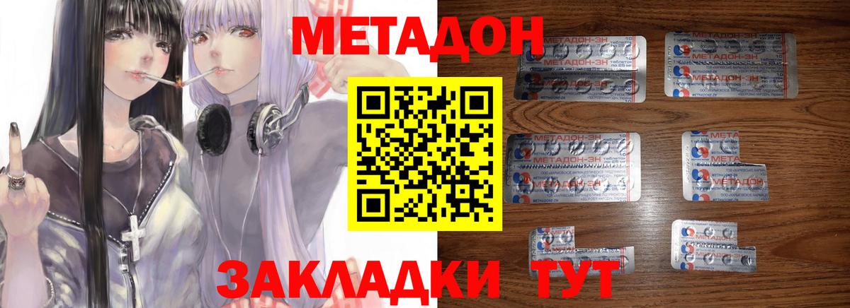 Мытищи  Метадон methadone  Вход с VPN  МЕТАДОН мёд 