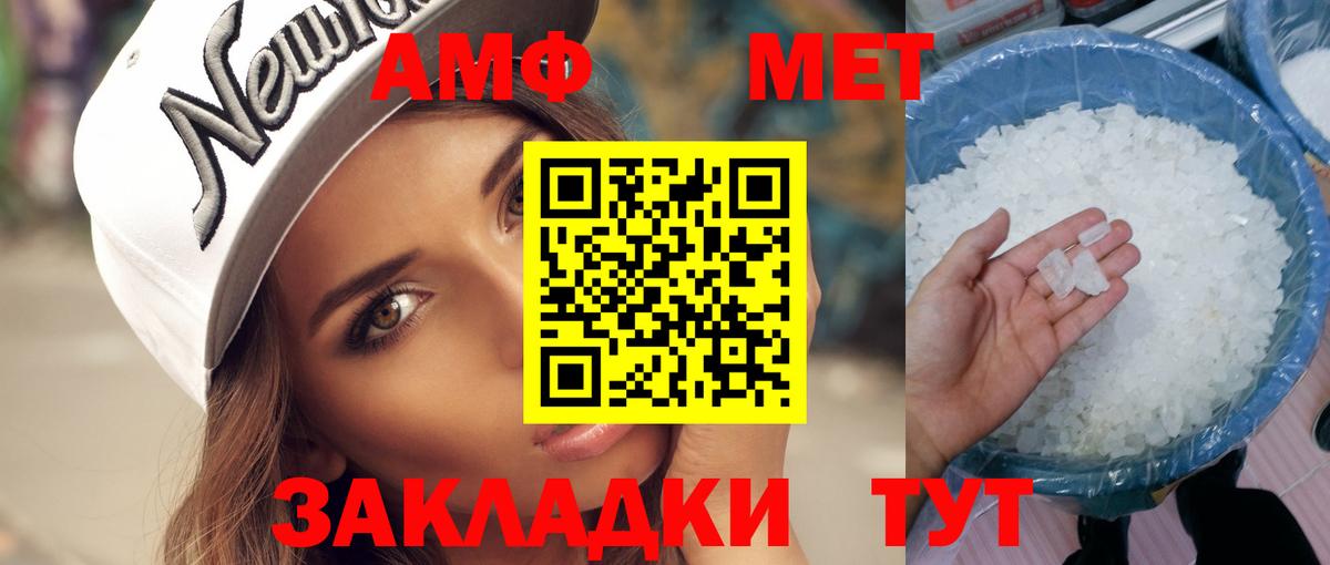 МЕТАМФЕТАМИН кристалл Мытищи