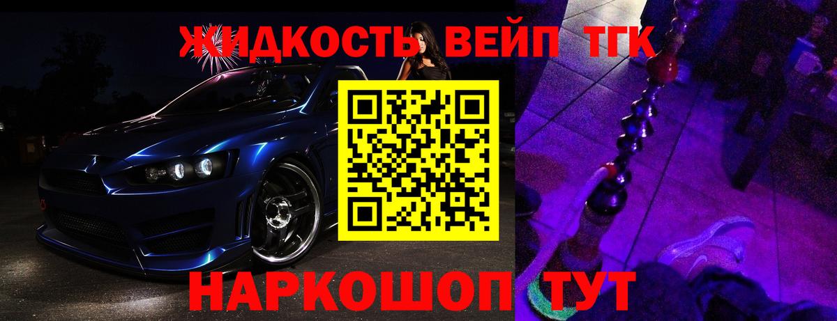 Дистиллят ТГК вейп с тгк Мытищи