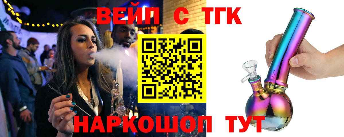 Мытищи  ТГК Wax  Вход с VPN  ТГК жижа 